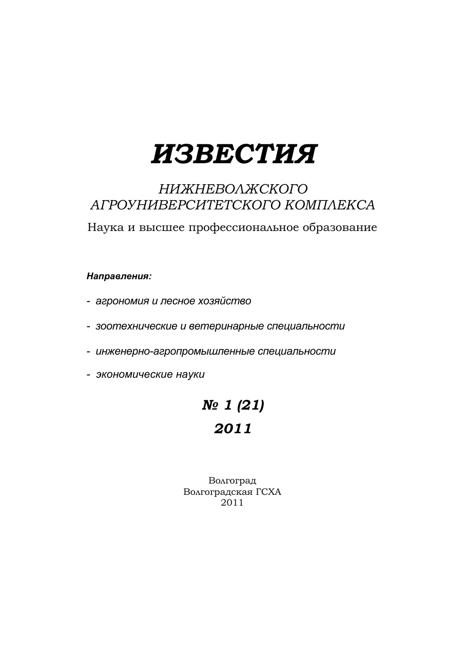 Выпуск № 1 (21), 2011