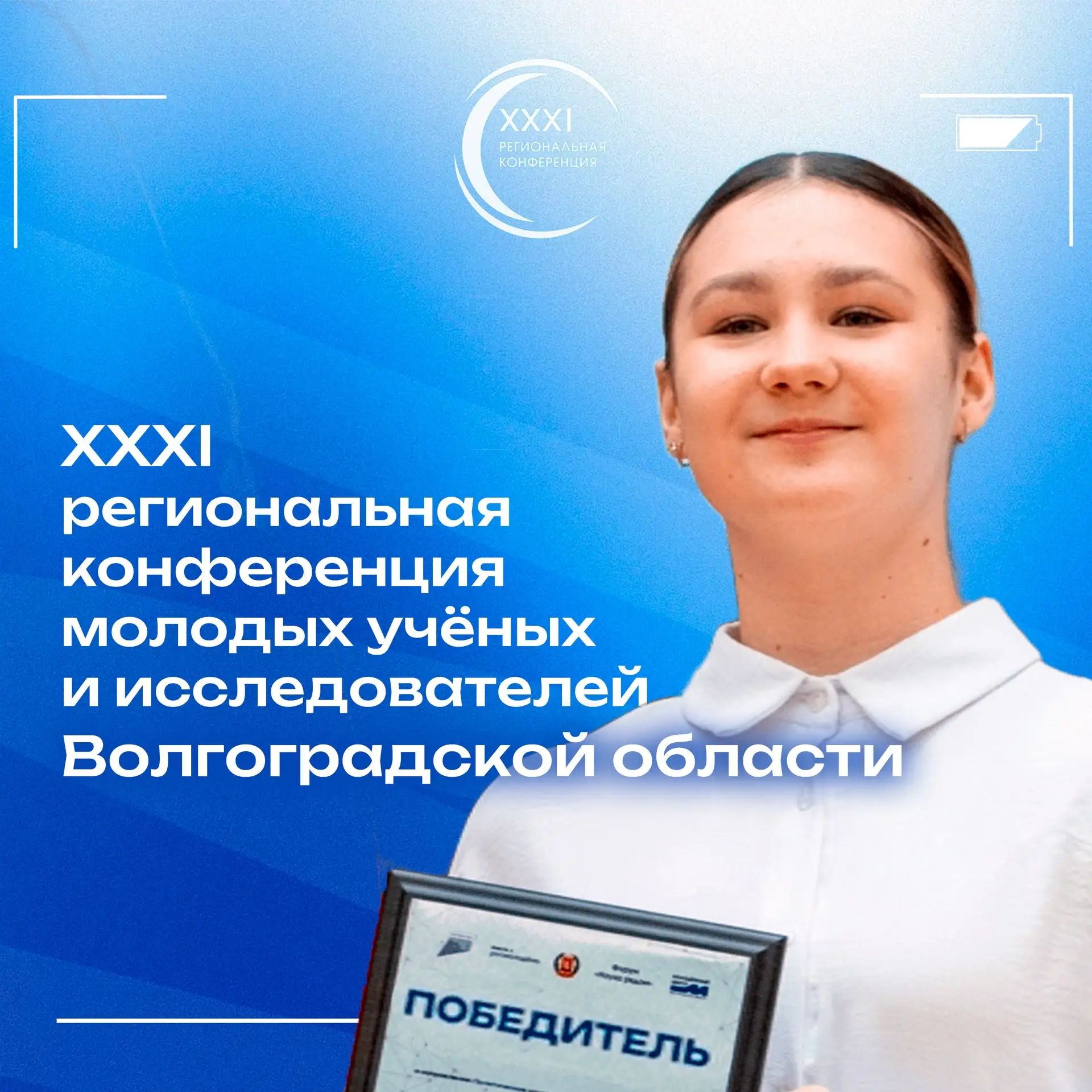 Молодые исследователи представят свои работы на научной конференции