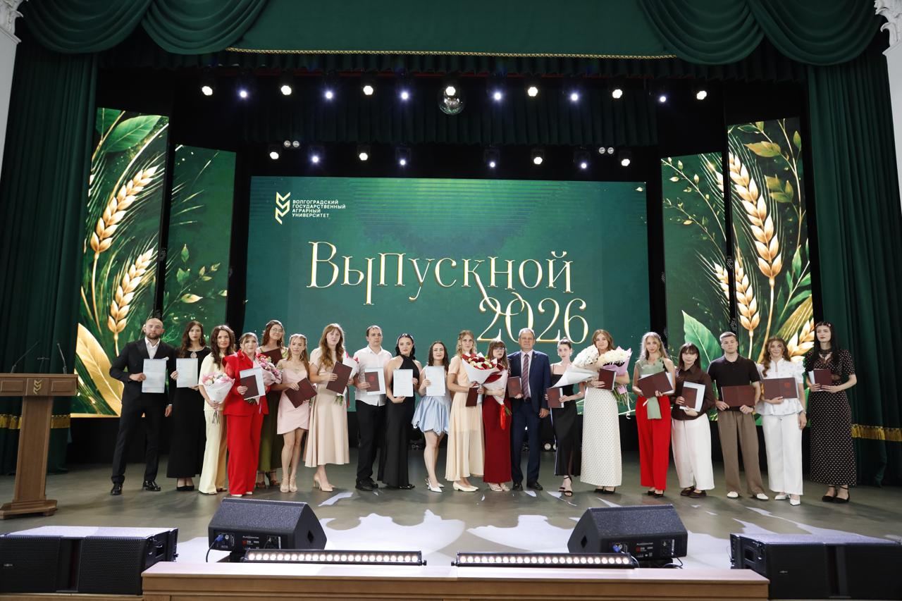 В ВолГАУ состоялось вручение дипломов выпускникам факультета прикладной экономики и управления