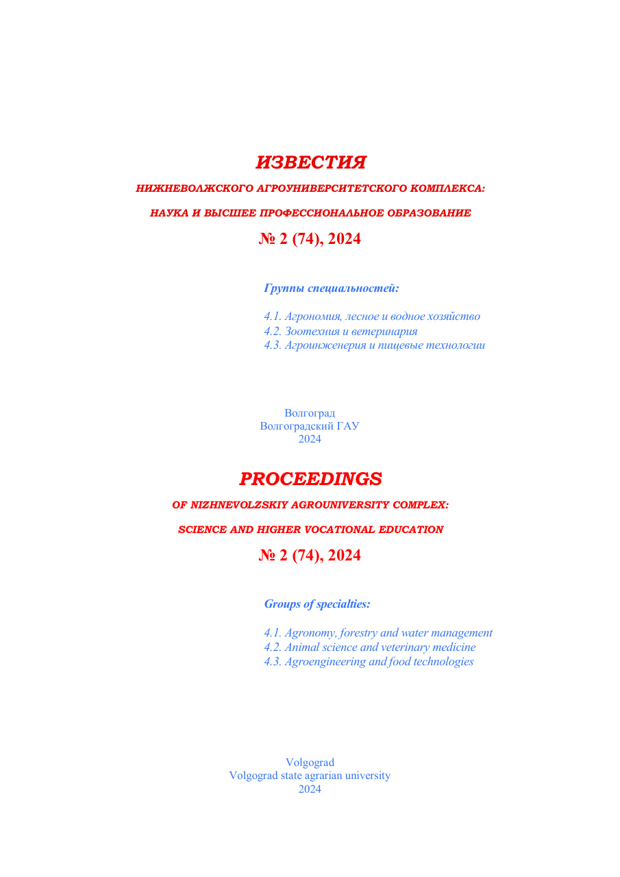 Выпуск № 2 (74), 2024