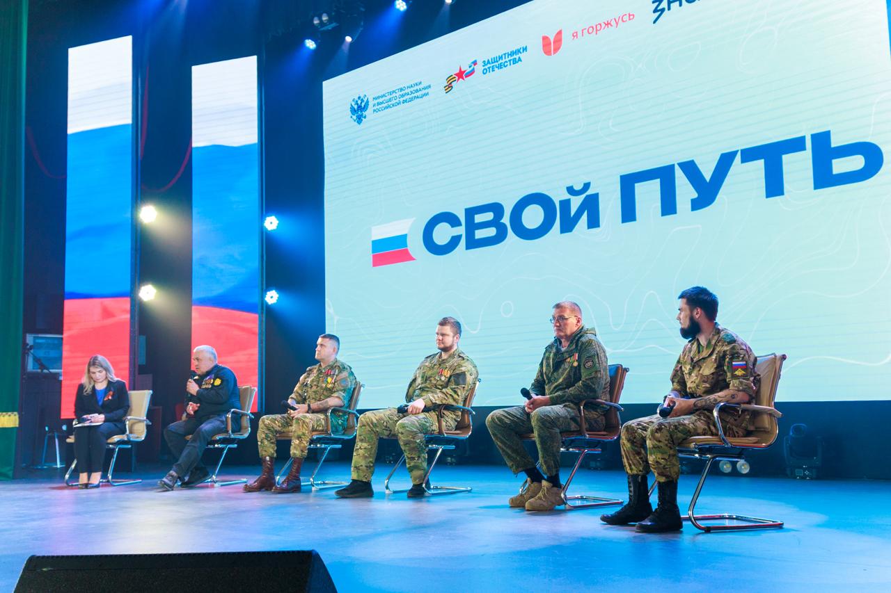 СВОй путь: студенты задали вопросы участникам специальной военной операции
