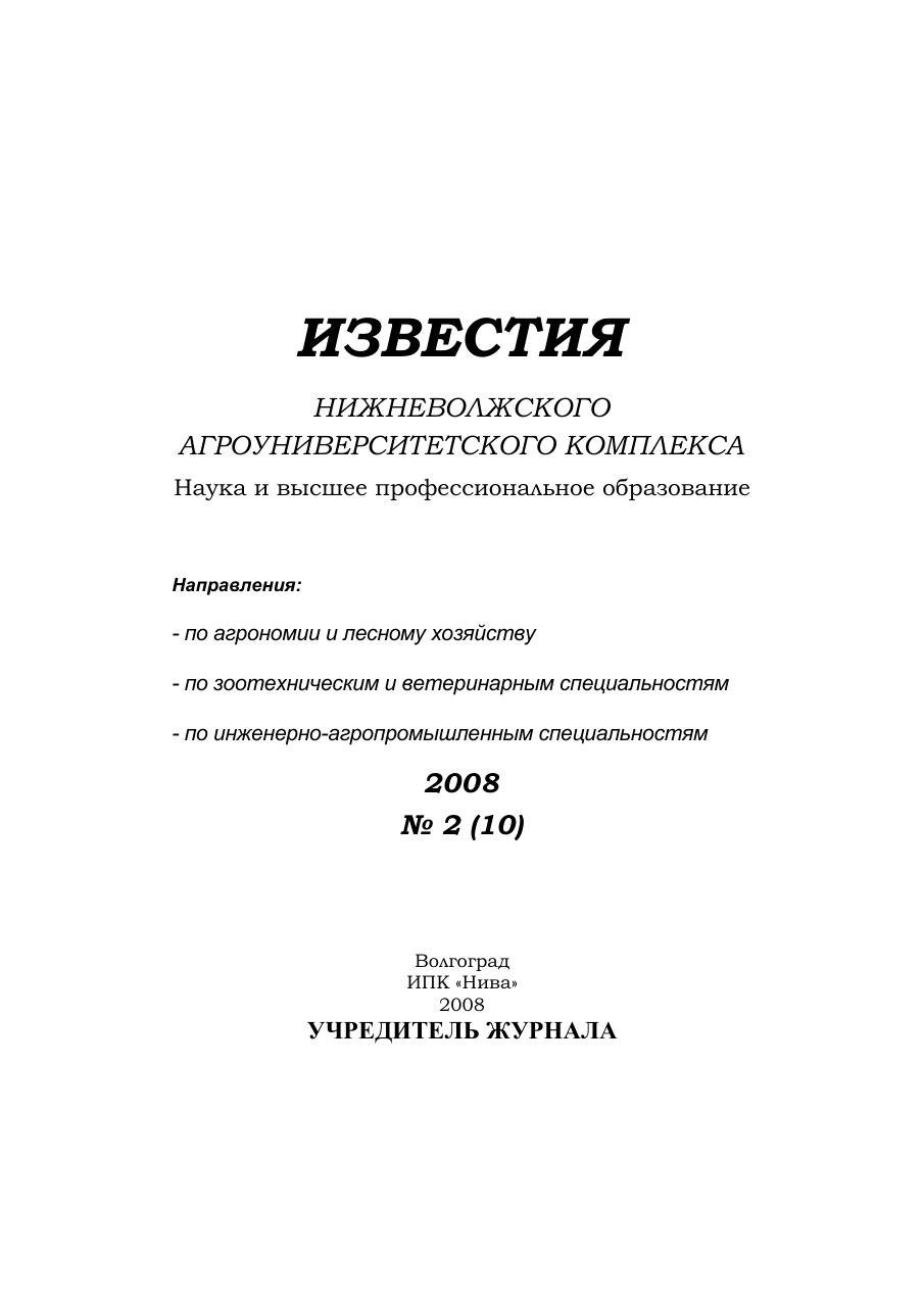 Выпуск № 2 (10), 2008