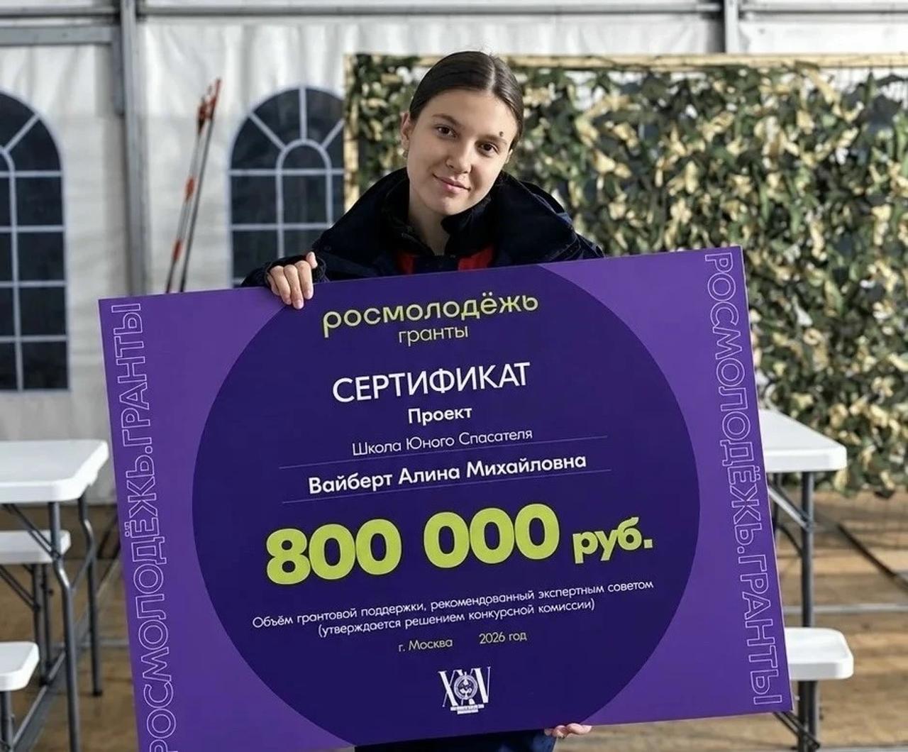 Обучающаяся ВолГАУ одержала победу в конкурсе Росмолодёжь.Гранты!