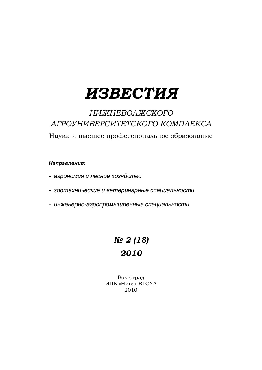 Выпуск № 2 (18), 2010