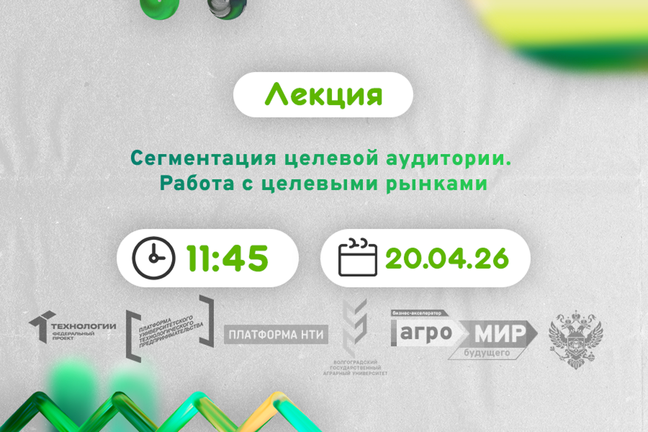 Сегментация целевой аудитории. Работа с целевыми рынками #АП