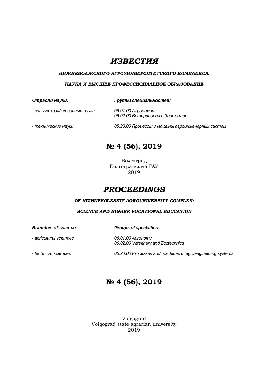 Выпуск № 4 (56), 2019