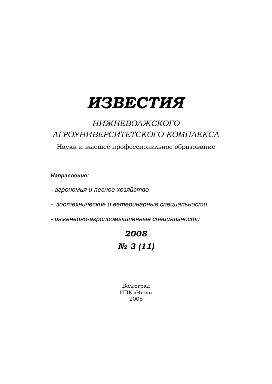 Выпуск № 3 (11), 2008