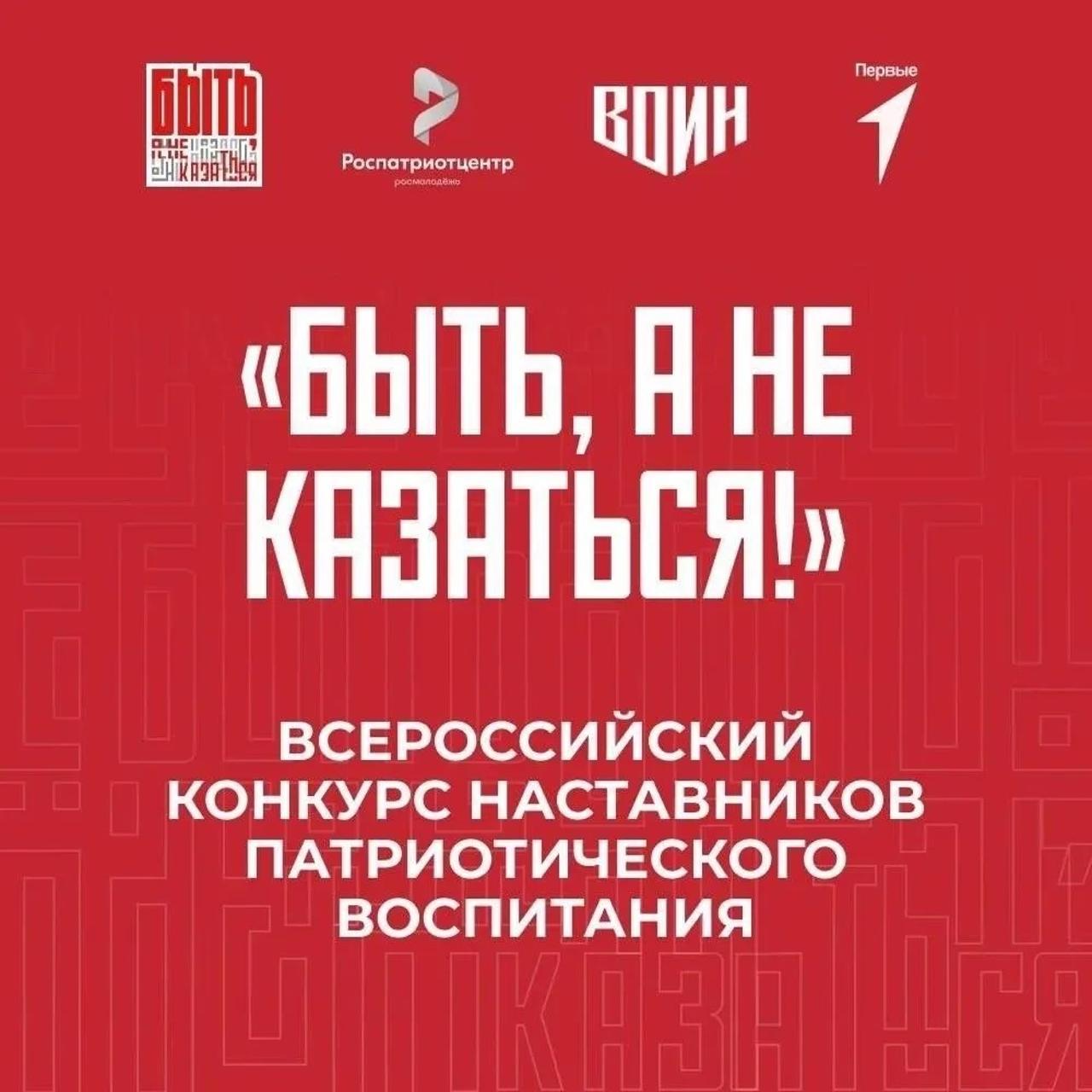 Студенты и сотрудники Волгоградского ГАУ полуфиналисты Всероссийского конкурса наставников «Быть, а не казаться»