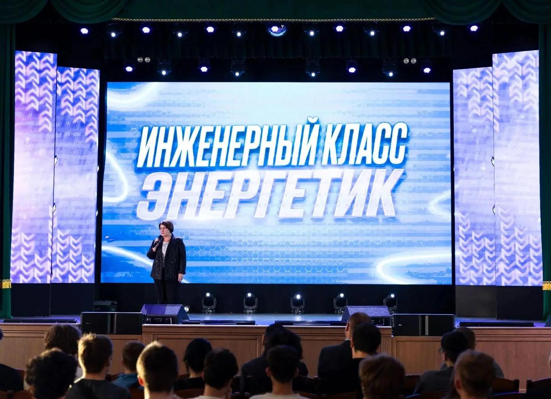 Торжественное открытие инженерного класса «Энергетик»: шаг в профессию начинается сегодня!