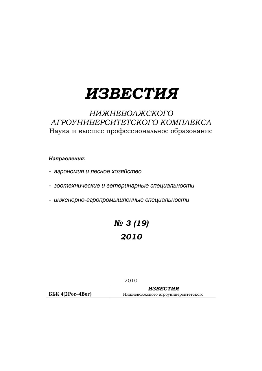 Выпуск № 3 (19), 2010