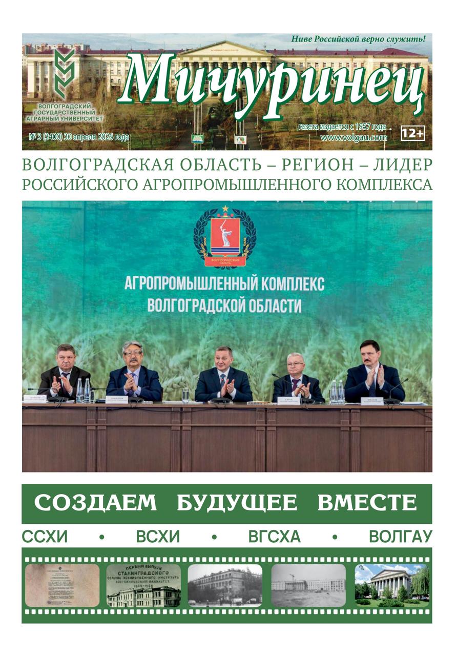 Выпуск №3 (3400)
