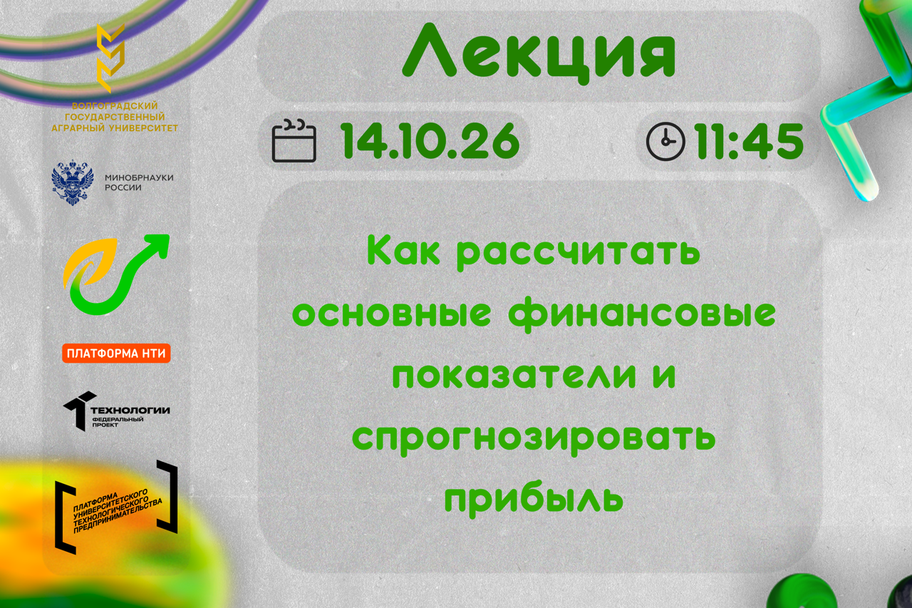 Как рассчитать основные финансовые показатели и спрогнозировать прибыль #АП