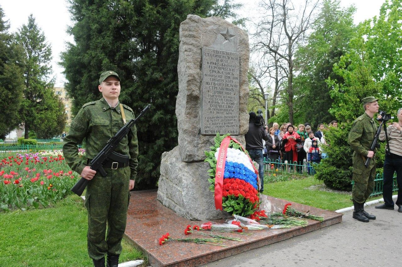 Памятная стела воинам-сибирякам защитникам Сталинграда.