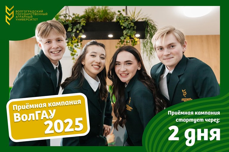 Внимание, АБИТУРИЕНТ!