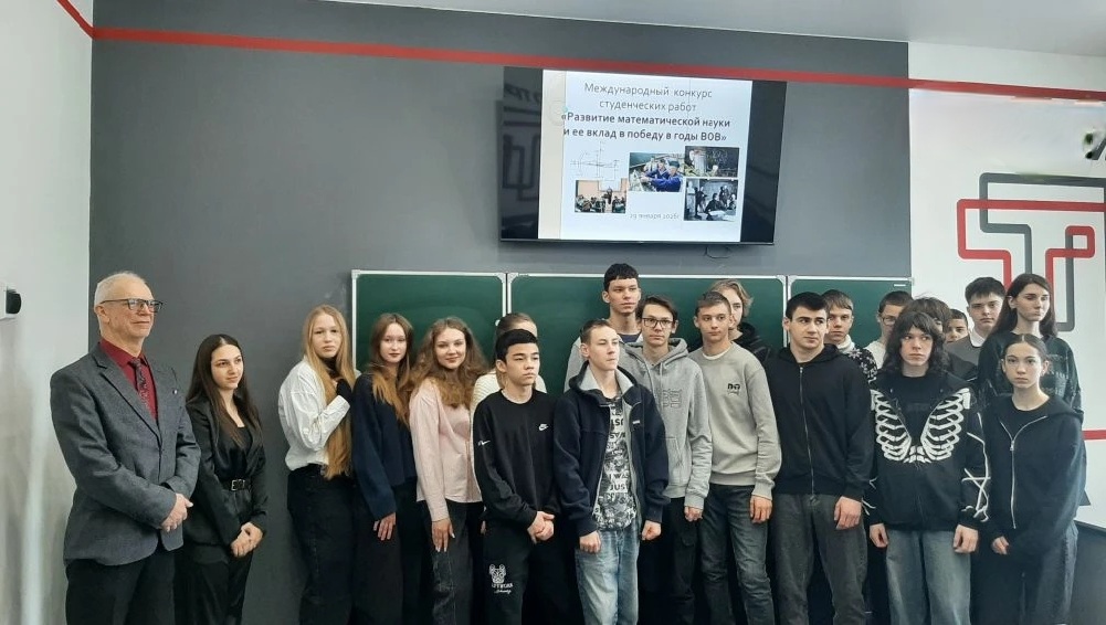 «Развитие математической науки и ее вклад в победу в годы ВОВ»