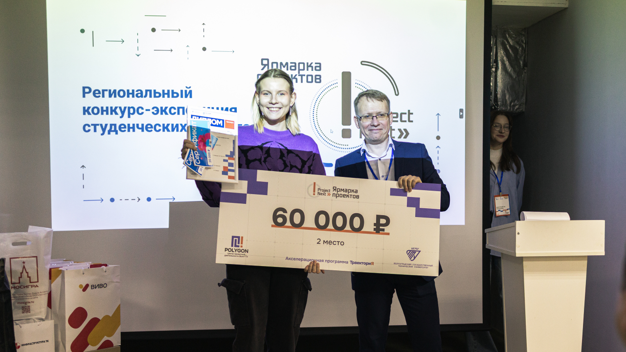 Ярмарка проектов PROJECTNEXT