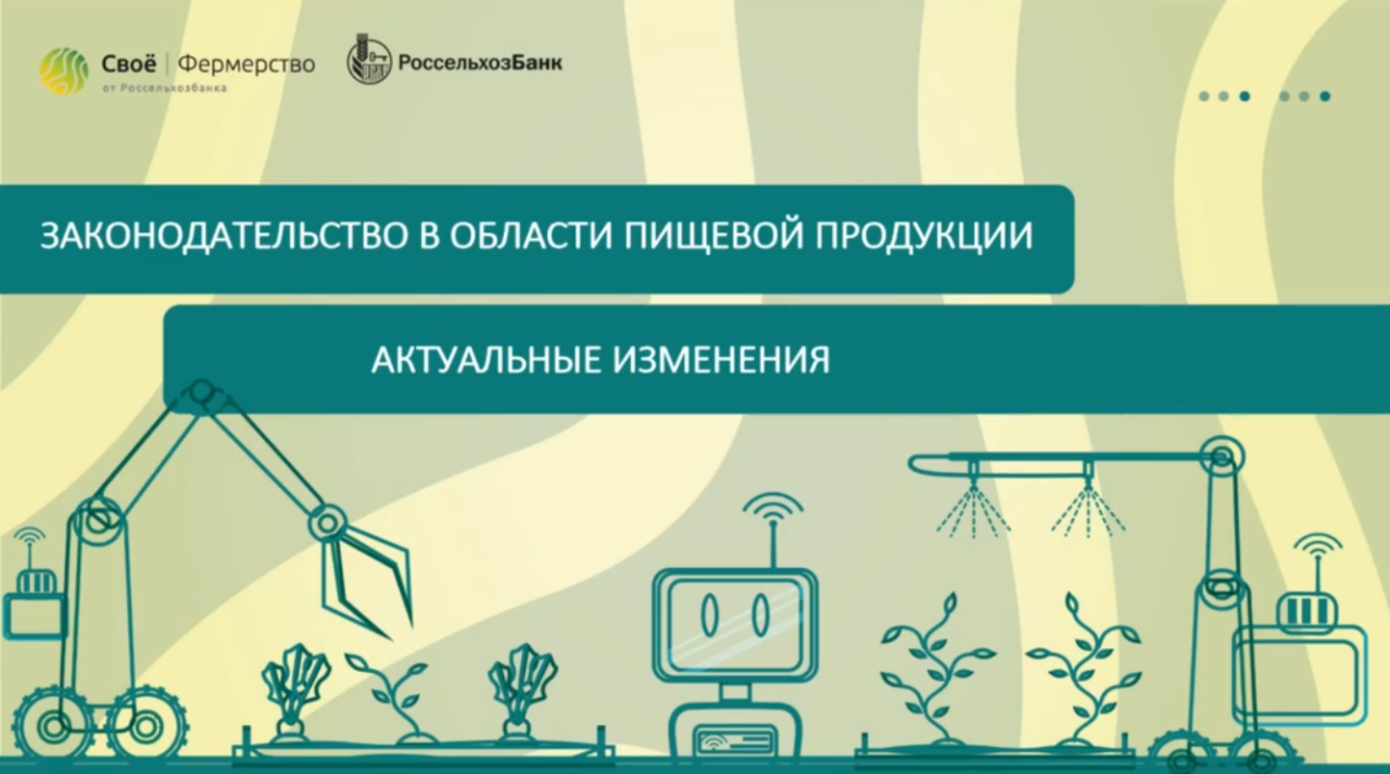 Россельхозбанк подготовил расписание эфиров этой недели