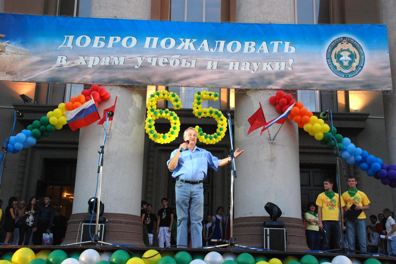 Масштабно и красочно вуз отмечал очередную юбилейную дату.