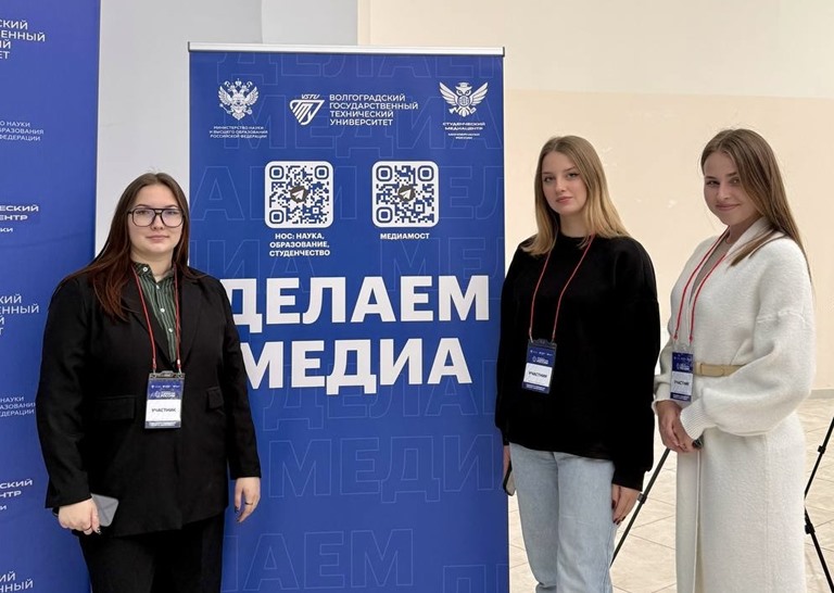 Медиакоманда ВолГАУ принимает участие в федеральном студенческом форуме – медиаэстафете «17 ценностей России»