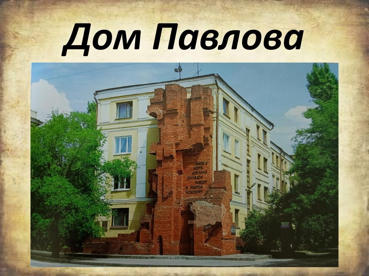 Выставка