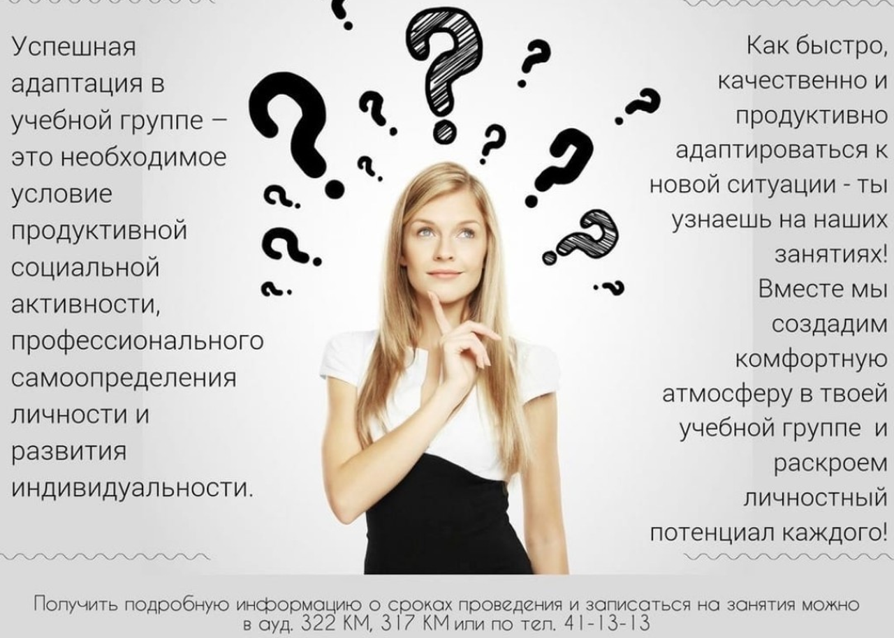 Программа адаптационного периода студентов