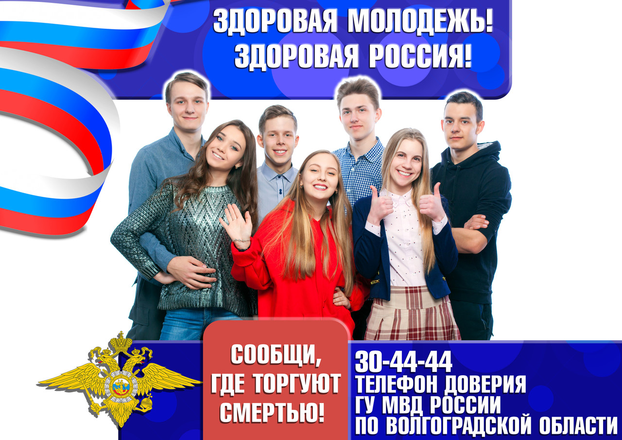 Телефон доверия