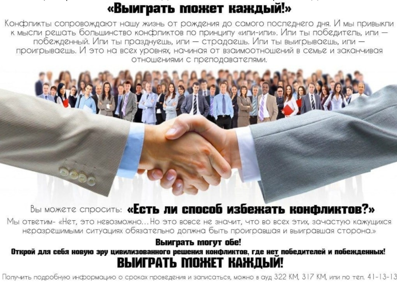 Выиграть может каждый!